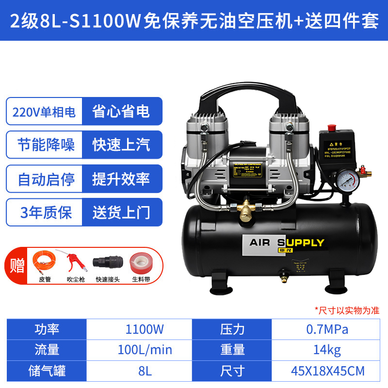 速发新品220V空压机无油静音小型可携式木工K高压气泵无声压缩机