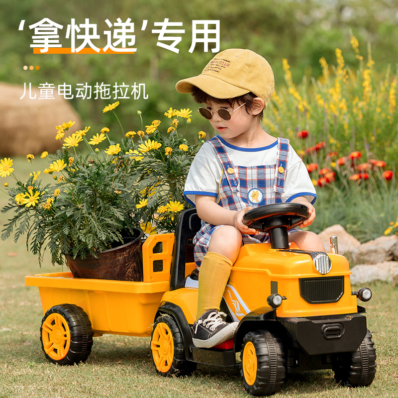 儿童电动拖拉机玩具车带斗可坐人2-6岁小孩宝宝四轮充电遥控汽车