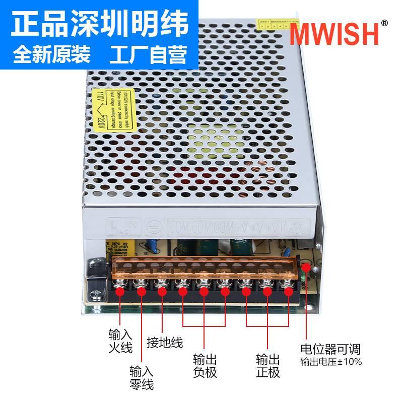 深圳明纬S-200W-5V40A工业24V8.3A直流12V屏幕LED开关电源60V 48V