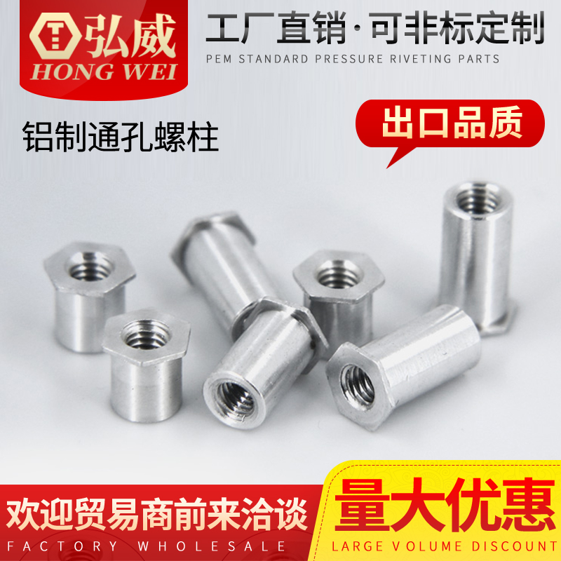 铝制通孔压铆螺柱SOA-M4铝合金件铝螺母柱铆柱底孔6.0镀锌
