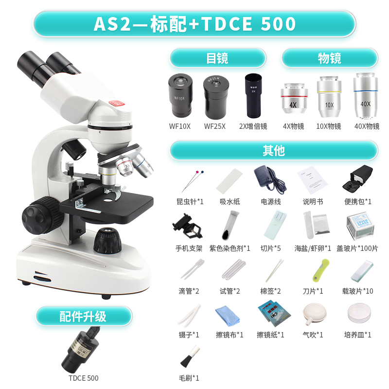 推荐专业级双目光学生物实验显微镜中学生小学生初中生专用高清可