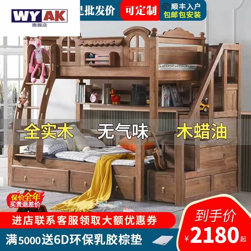 一米八上下铺上下床双层床全实木儿童高低床1.8高箱体檀丝木定制