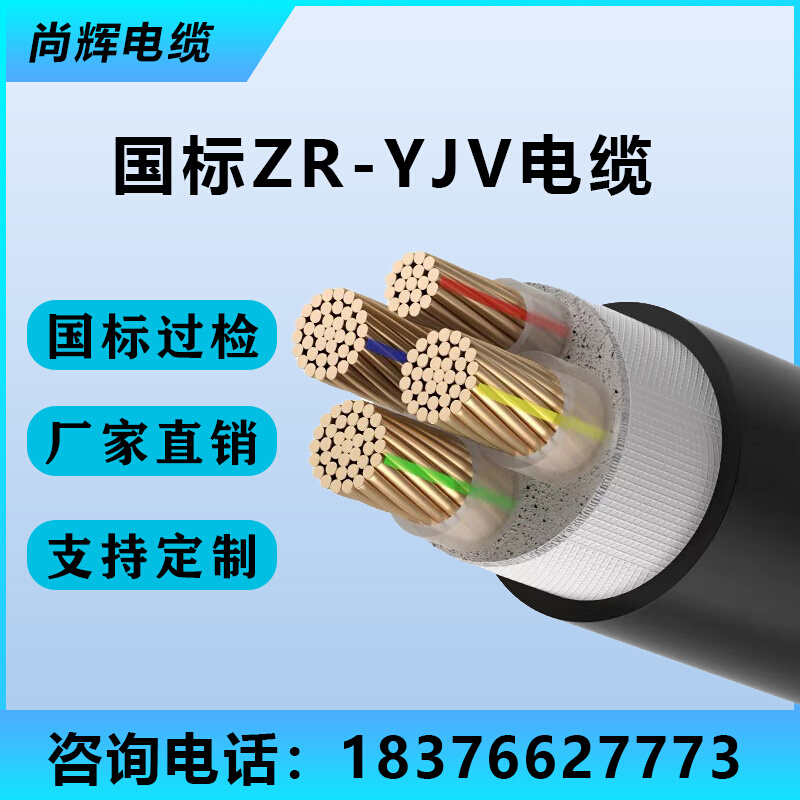yjv国标纯铜芯电缆电缆线3芯4芯5芯电线10/16/25平方