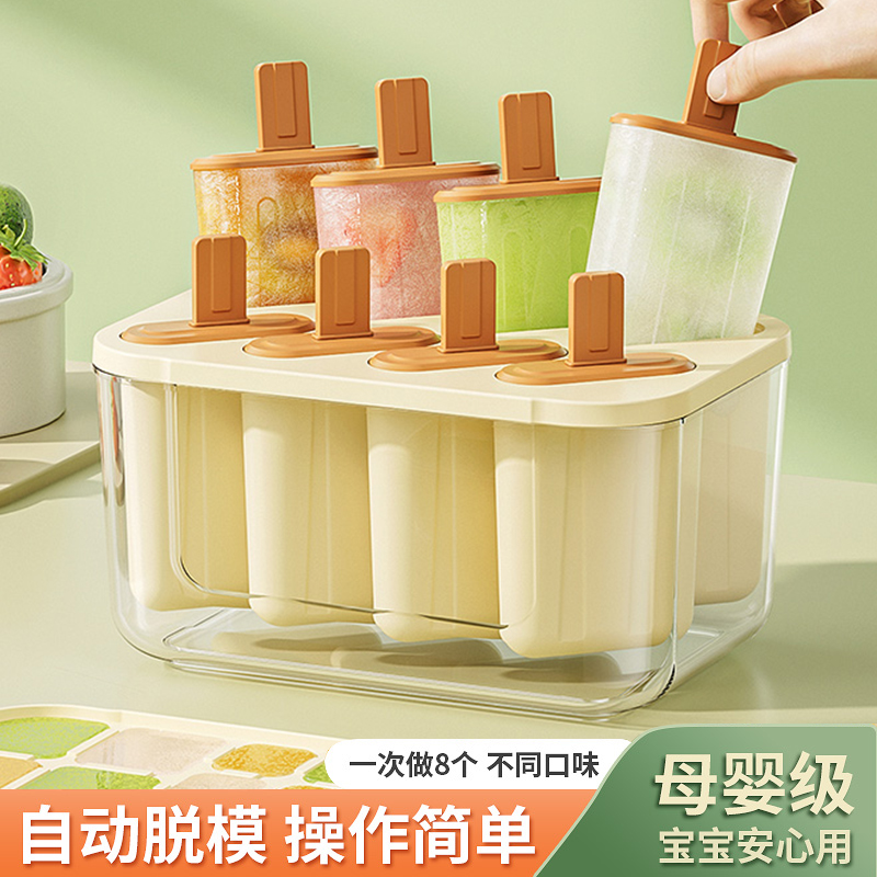 雪糕模具食品级家用做冰棍冰棒的磨具儿童自制冰淇淋棒冰冻冰块盒
