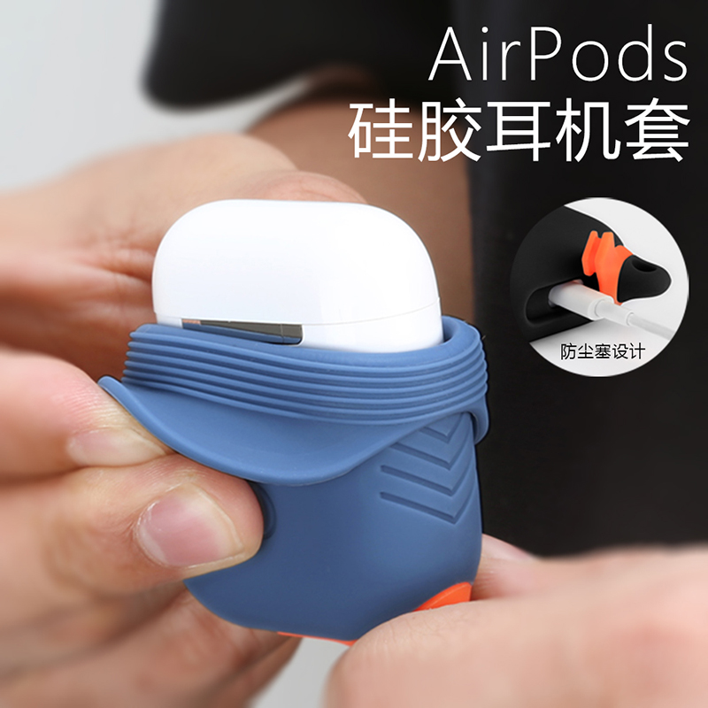 苹果airpods 2保护套苹果蓝牙耳机1代2代防丢套防丢挂绳硅胶套