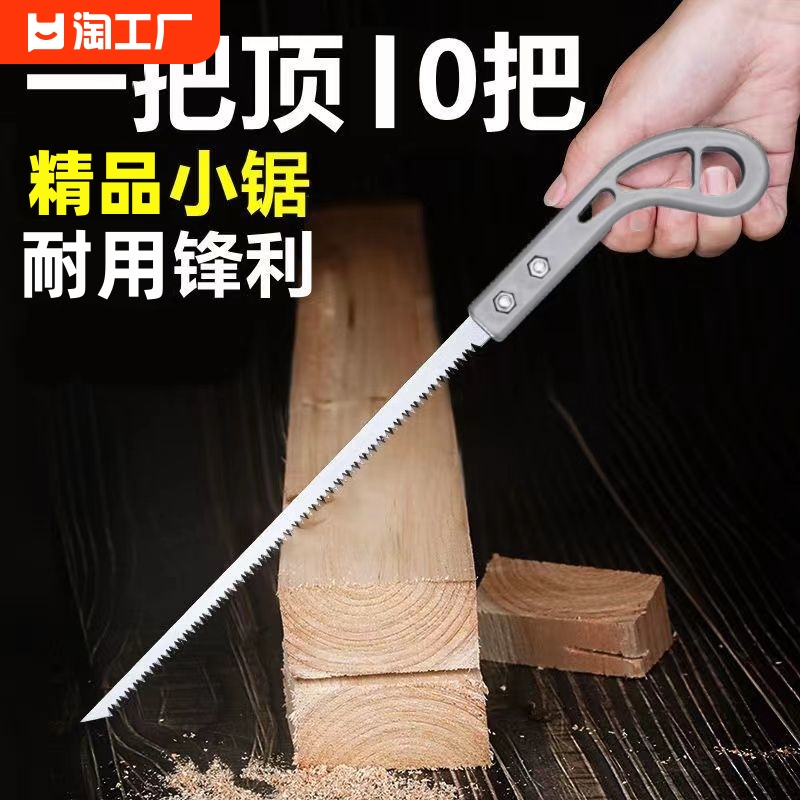 【活动中】进口手锯特快日本小锯手工锯园林艺鸡尾锯树枝伐木神器