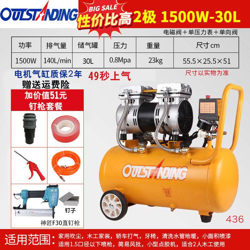 新品厂销空压机小型充气泵木工喷漆装修高压220V无油X静音空气压
