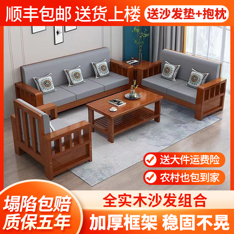 新中式实木沙发茶几组合小户型客厅家用商务简约布艺三人位出租房