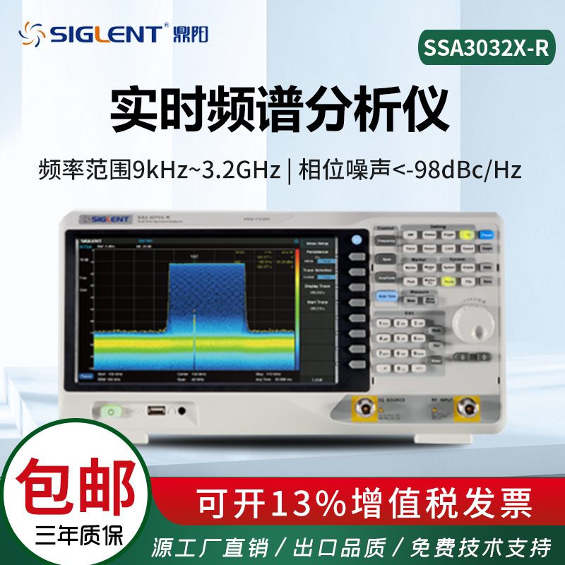 鼎阳SSA3032X-R实时频谱分析仪9K~3.2GHz分辨率可配跟踪源