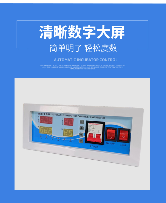 工厂包邮鸡鸭鹅孵化机控制器温湿度仪表HZ18M家用孵化箱温控器