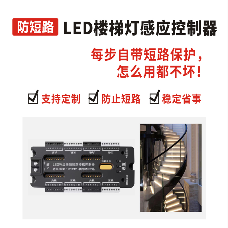 2024新款网红楼梯踏步灯控制器台阶灯防短路蓝牙控制器变压器感应