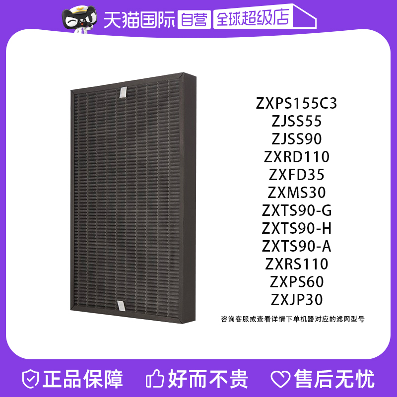【自营】松下空气净化器原装滤网ZXFP35/ZXPS60C/ZXPS155/ZJSS90C