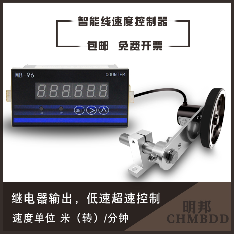 数显线速度控制器转速表恒速高精度测量仪0-10V 4-20MA特价包邮