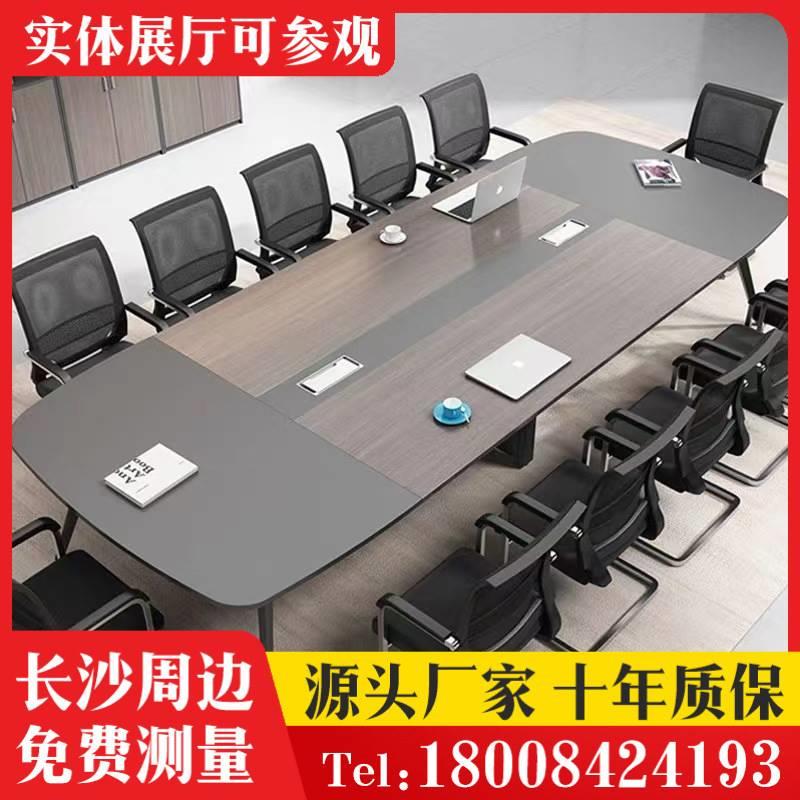 办公会议桌现代会议室长桌子简约接待培训工作台长条桌椅组合