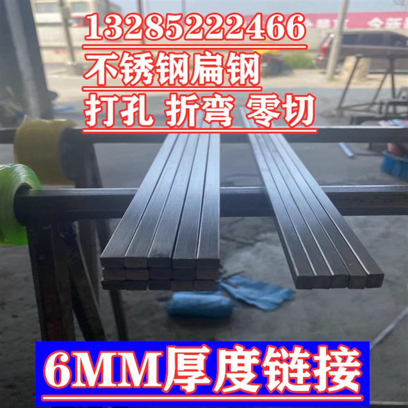 304不锈钢扁钢 不锈钢板 不锈钢扁条 扁钢 板材 扁条 6MM厚度链接
