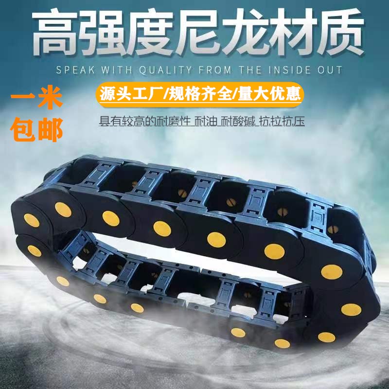 桥式工程机床电缆塑料拖链增强尼龙坦克链条雕刻机全封闭传动履带