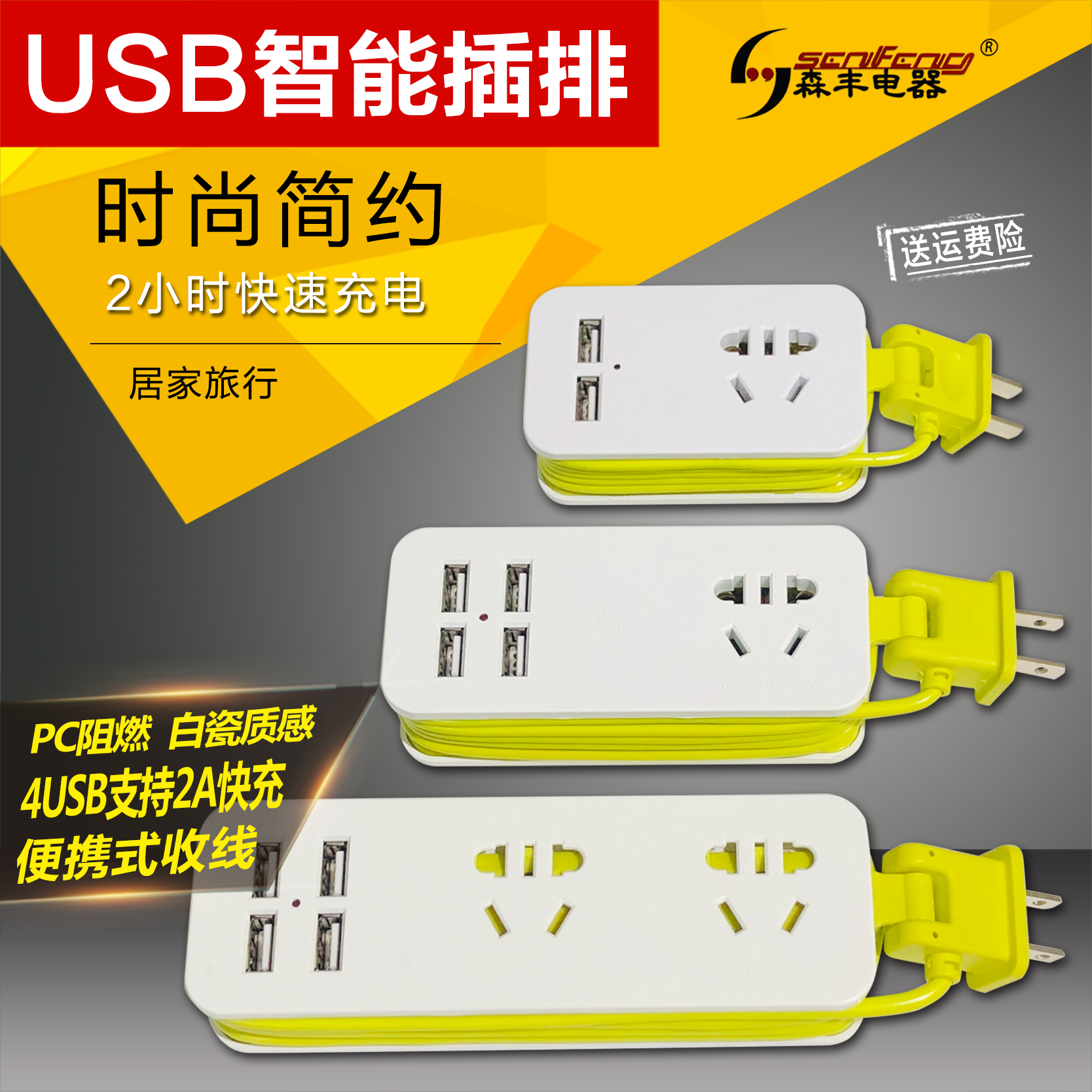 迷你旅行插座便携两脚转换排插头带多口USB充电功能家用拖接线板2