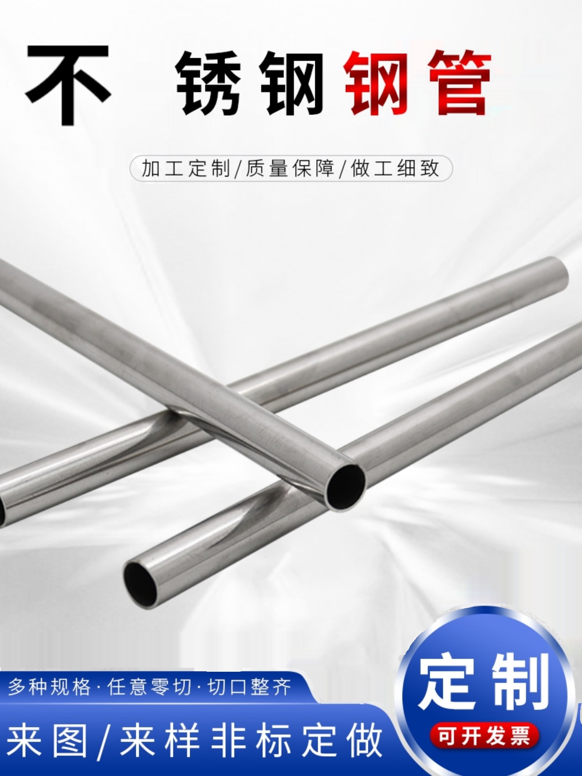 新304不锈钢管材 316L不锈钢无缝管子 工业厚壁管 精密空心管毛品