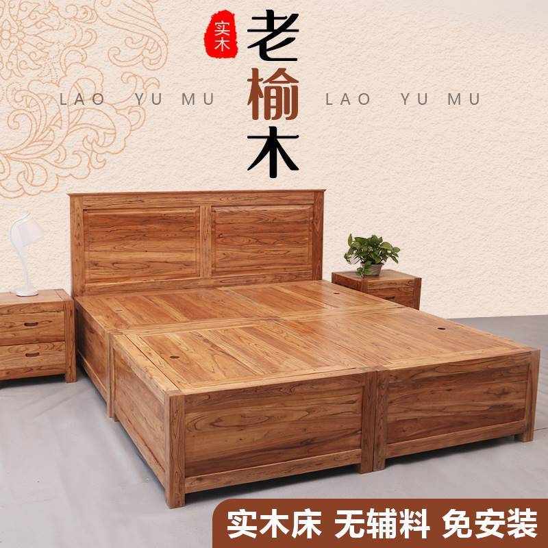 新中式老榆木床实木榻榻米收纳床箱体床双人床1.81.5米主卧无床头