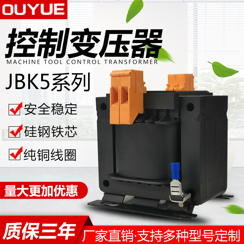 推荐机床控制变压器JBK5-500VA干式隔离车床磨床铣床螺杆空压机变
