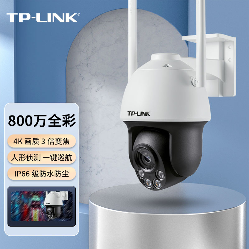 TP-LINK摄像头家用室外高清全彩夜视变焦巡航双频5G无线Wi-Fi网络摄像机监控器手机远程监视器TL-IPC683-AEZ