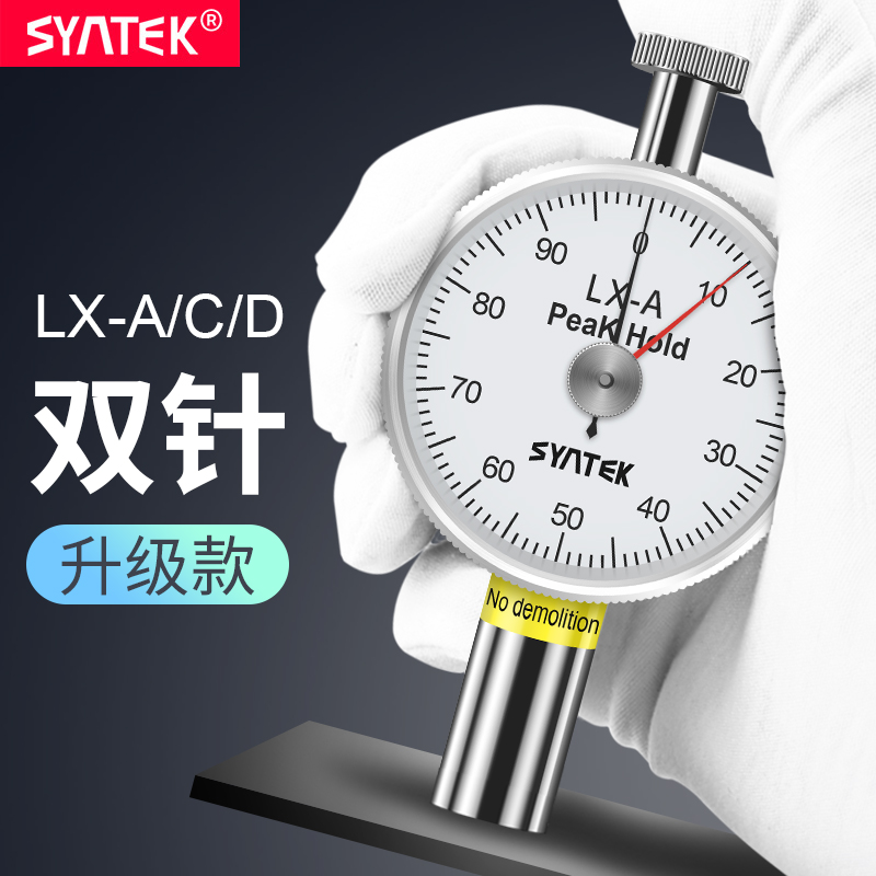 邵氏橡胶硅胶硬度计数显lx-a-c-d型高精度便携式泡沫塑料硬度测量
