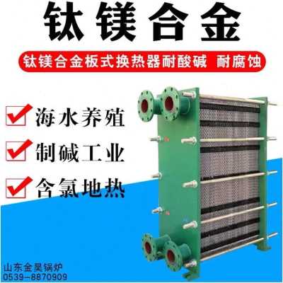 厂促不锈钢板式换热器锅炉交换器浴室水循环 冷却器 热交换器品