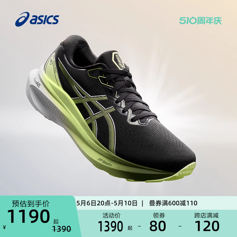 ASICS亚瑟士GEL-KAYANO 30男子稳定支撑专业跑鞋轻量减震运动鞋