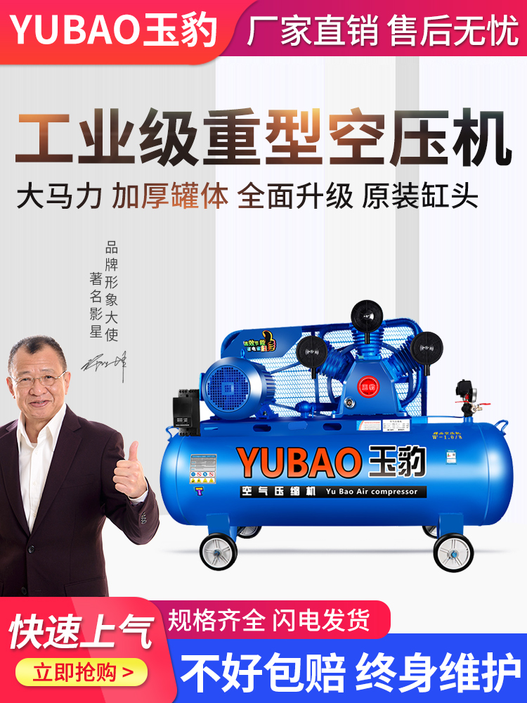 空压机工业级大型380V高压打气泵小型220V喷漆气磅汽修空气压缩机