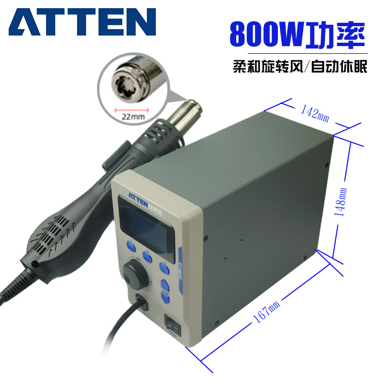 安泰信ST-8800D可调数显恒温拆焊台热风枪 手机电脑维修800W功率