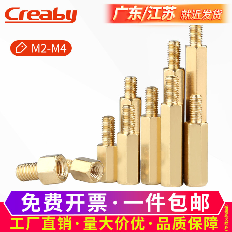 六角铜柱M2M3M4单头铜螺柱机箱主板螺丝柱隔离柱电路板接线铜支柱
