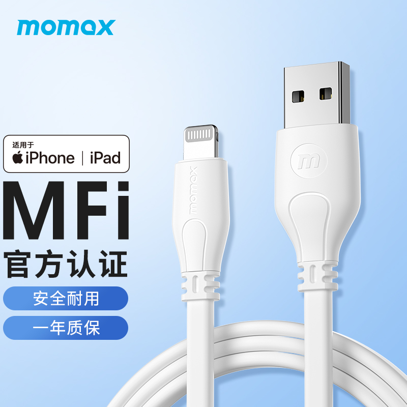 Momax摩米士适用苹果14数据线iPhone13充电线器头手机13promax快速充电线6s/7p/8/xr/11/12/ipad防折断1米2米
