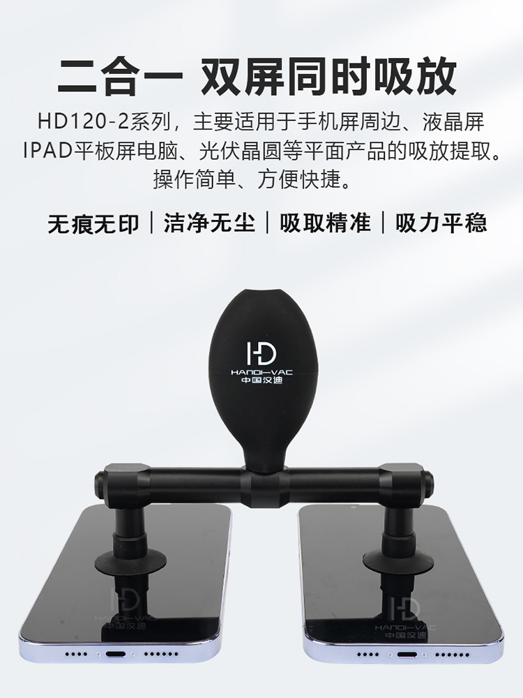 中国汉迪HD120-2液晶盖板双爪吸笔 吸球双盘吸物笔防静电真空吸笔