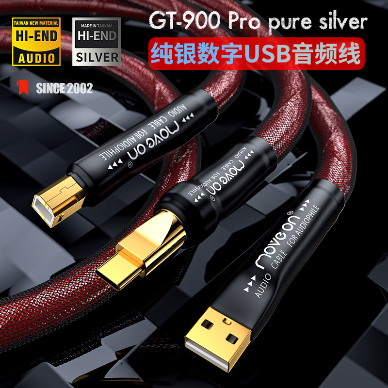 GT-900纯银发烧HIFI声卡DAC解码器USB线A-B Type C直播OTG音频线