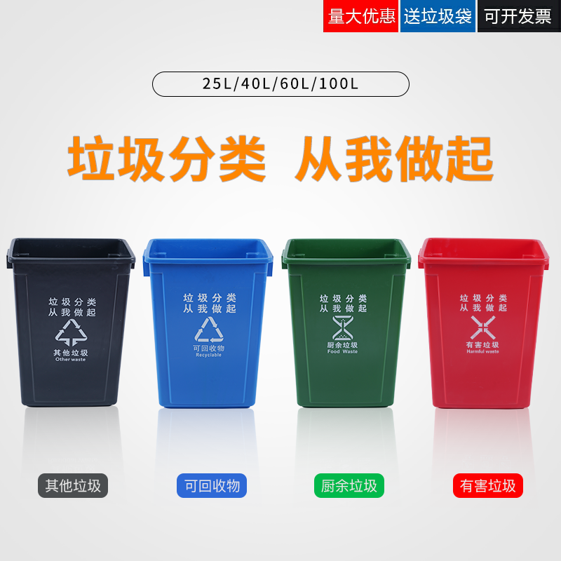 大号塑料无盖分类垃圾桶户外环卫垃圾箱家用摇盖大容量商用家厨房