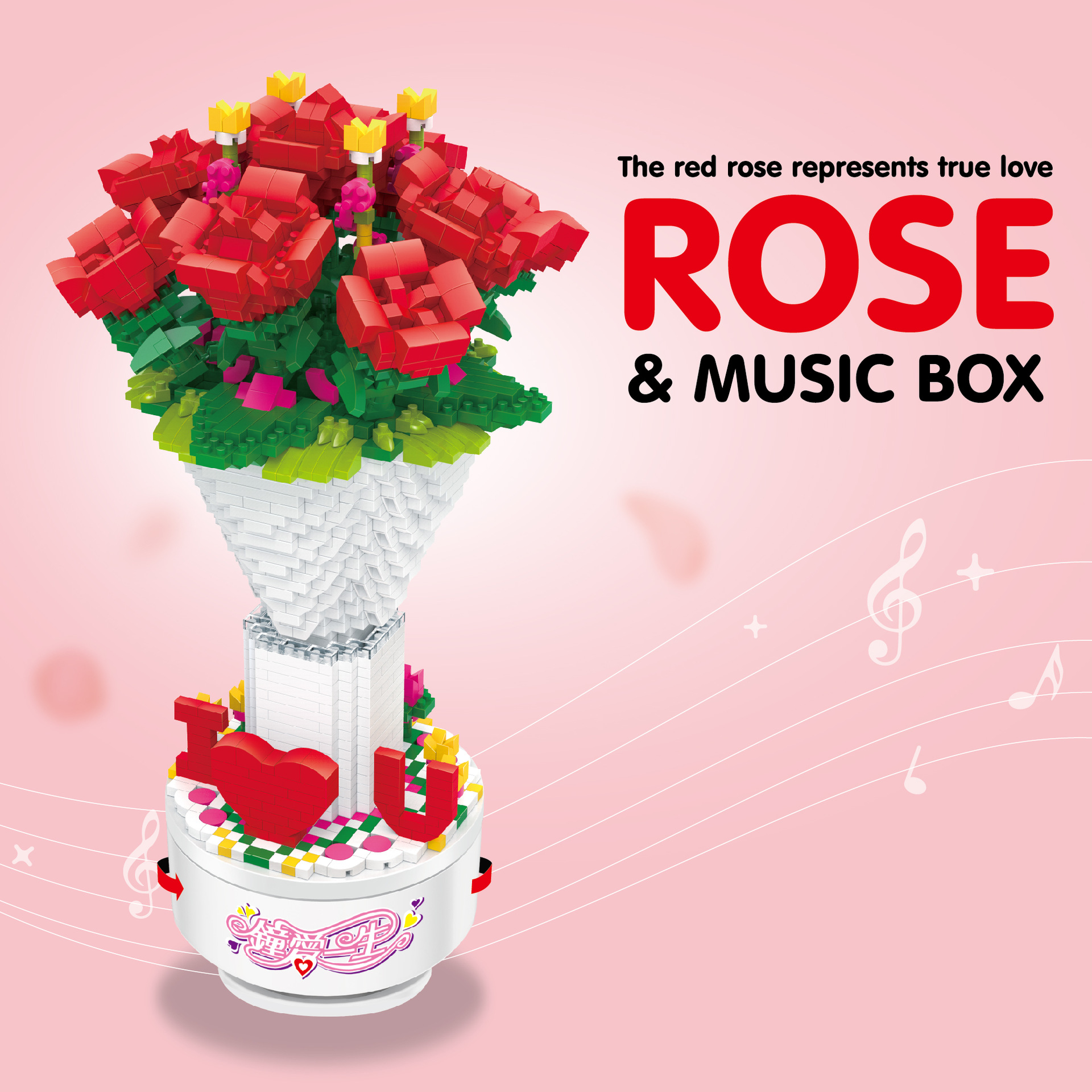 微小颗粒积木玫瑰花束女孩子成年人音乐盒礼物拼装玩具情人节礼物