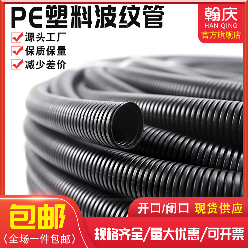 PE波纹管电线软管穿线管PP阻燃PA塑料电工套管聚乙烯保护管可开口