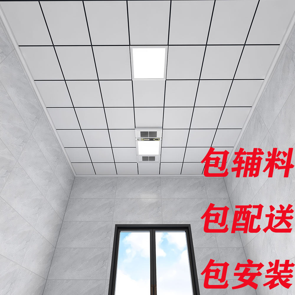杭州集成吊顶铝扣板包安装厨房卫生间阳台蜂窝大板天花板材料全套