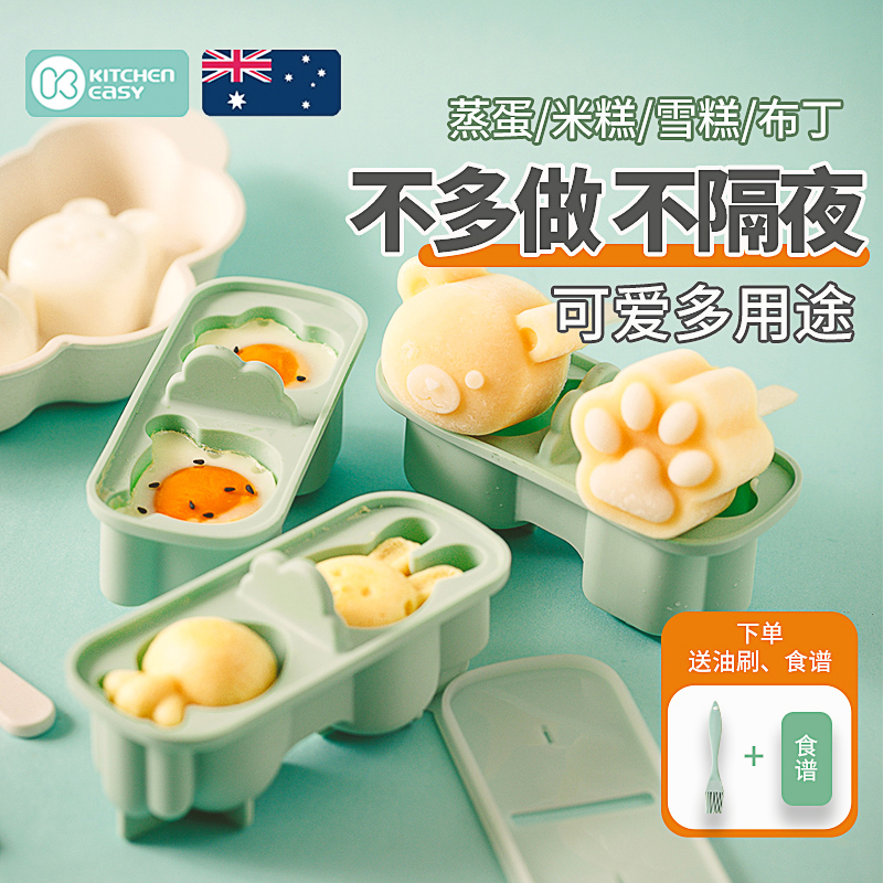 澳洲KE宝宝辅食蒸蛋蒸糕模具婴儿硅胶可蒸食品级布丁雪糕蛋糕磨具