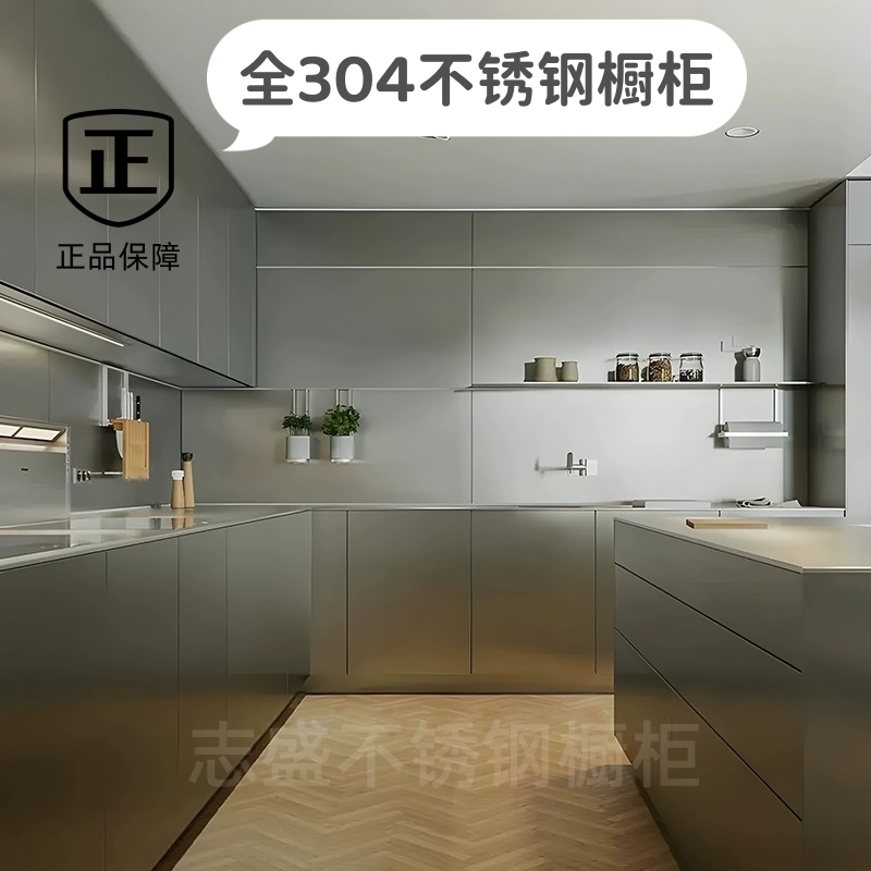 北京304全不锈钢橱柜定制开放式厨房台面家用整体灶台柜定做0甲醛