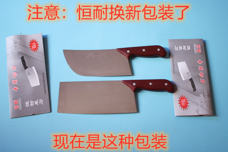 刀具家用菜刀不锈钢切肉刀斩切刀酒店厨师专用锋利切片刀刀具恒耐