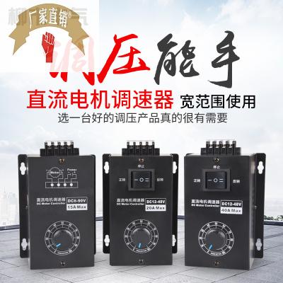 直流调压器电子电压调节器小型可调变压器12v24v调温可控硅大功率