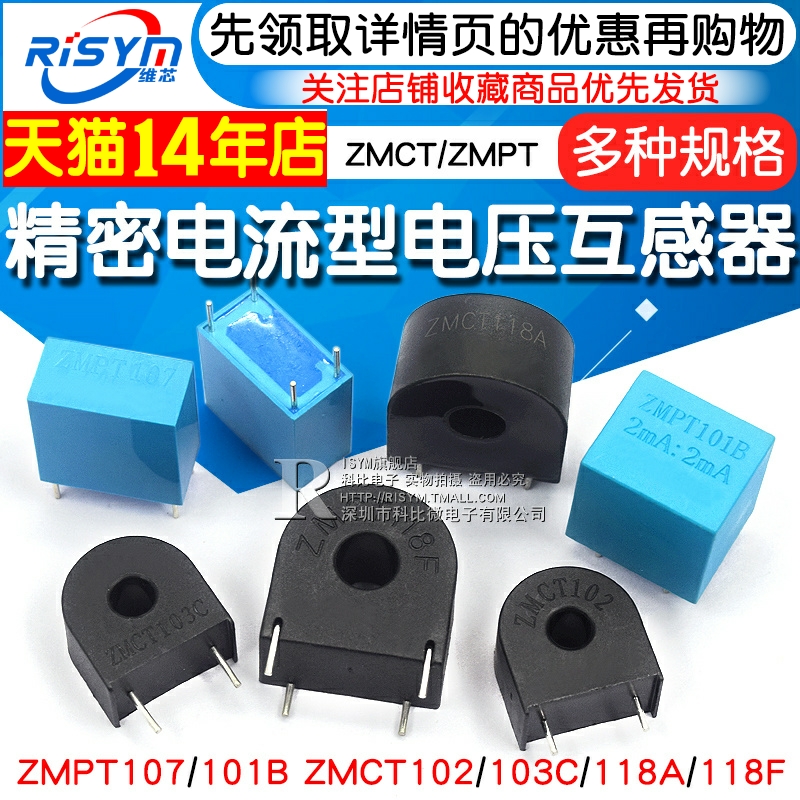 精密电流型电压互感器 ZMPT107/101B ZMCT102/103/118 2mA 传感器