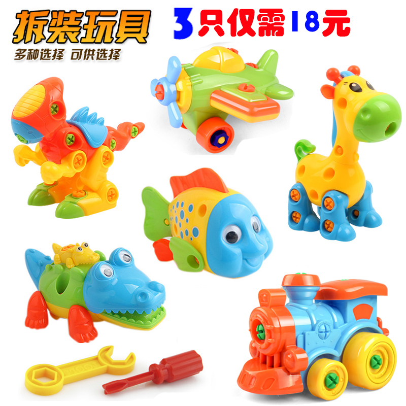 儿童益智拆装玩具 可拆卸组拼装车螺丝螺母组合玩具拆装动物3-6岁