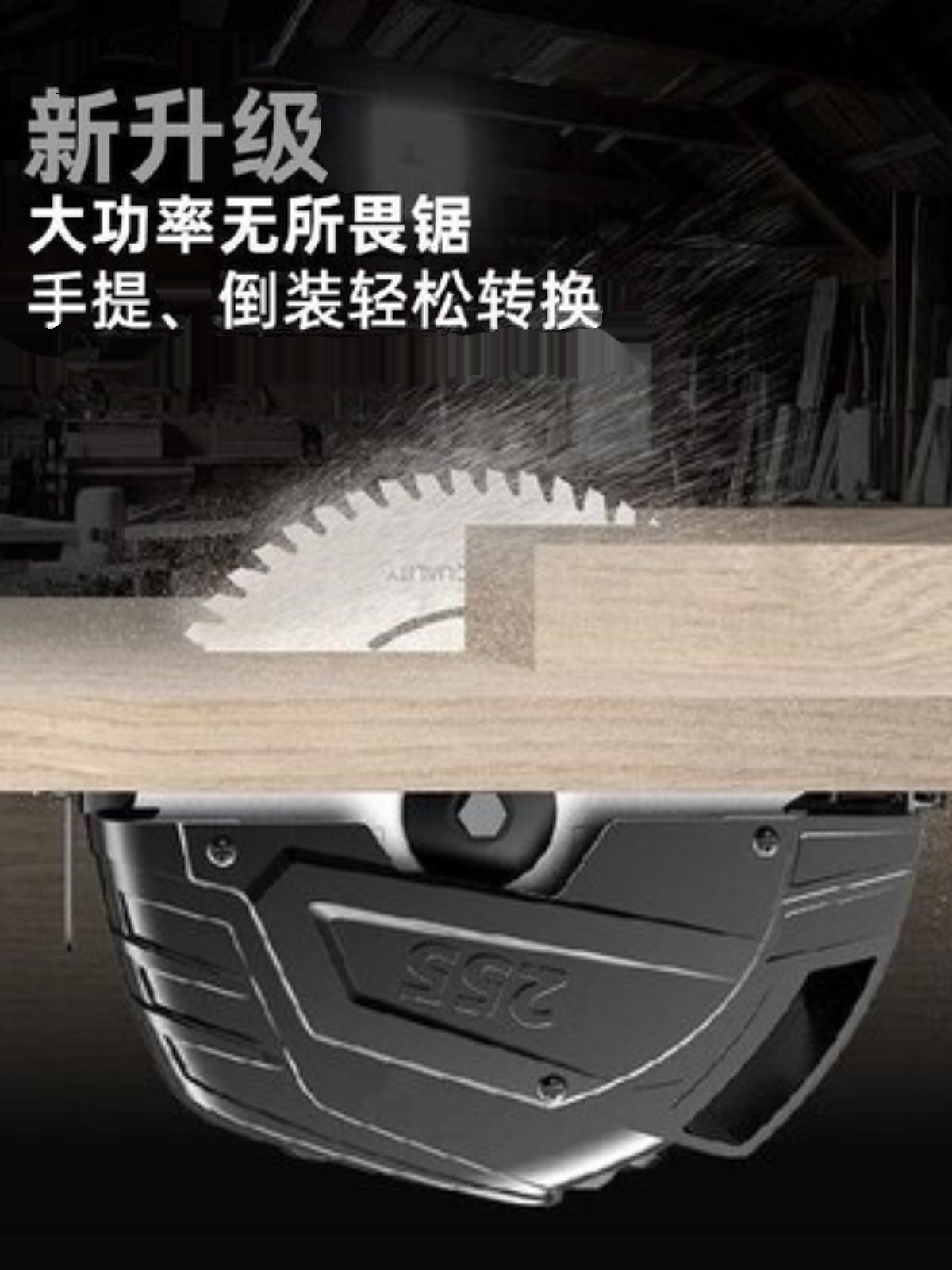 新品板材大功率电锯家用小型手持台锯圆盘锯电园锯电动石材木材伐