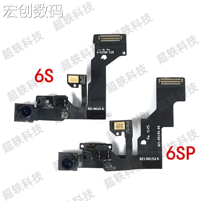适用苹果6SP前置摄像头iPhone6S免提送话器6splus听筒排线6S光感