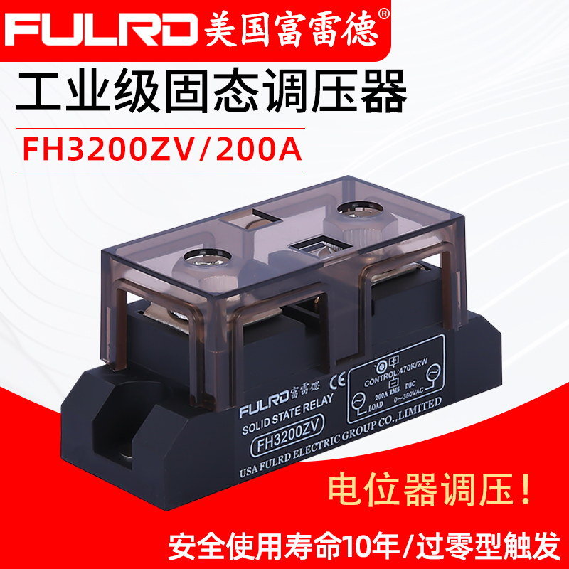 调压器150A200A300A400A电位器固态FH3200ZV单相模块调压大功率