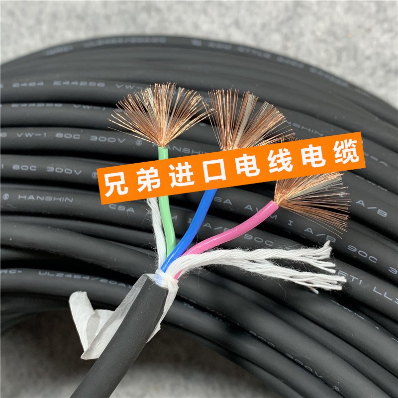 日本进口电缆线 HANSHIN 3芯0.5平方 细丝耐折 高柔耐弯曲 超高柔