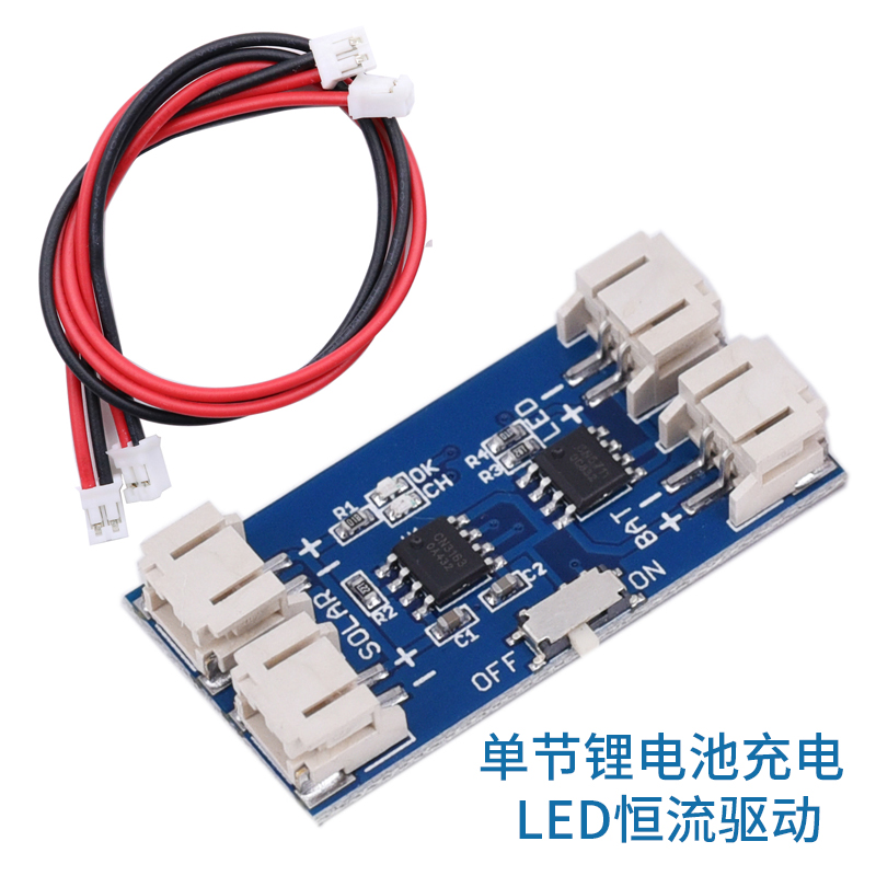 cn5711单节锂电池LED驱动 5V太阳能光伏板充电模块18650聚合物3.7