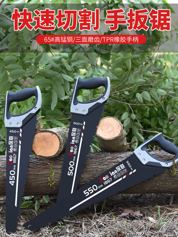 锯木神器木工刀锯工具手动手工锯树锯木万能锯快速手工切割手拉锯